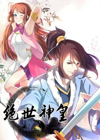 Cover Peerless Heavenly Emperor