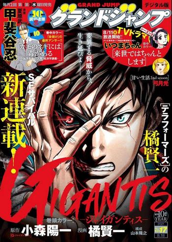 Cover Manga Gigantis