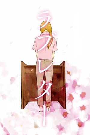 Cover Anime Love Letter