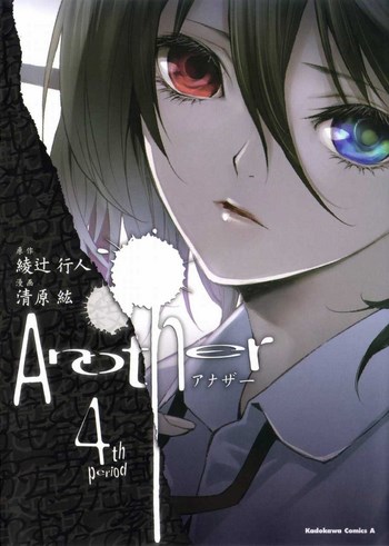 Cover Manga Another Vol 4