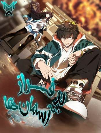 Cover Above the Heavens