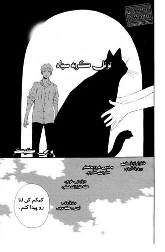 Cover Manga Black Cat Tunnel