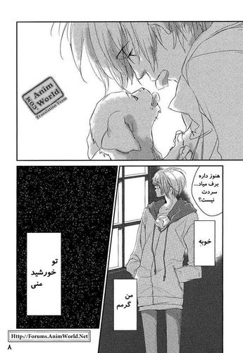 Cover Manga You Are My Sun