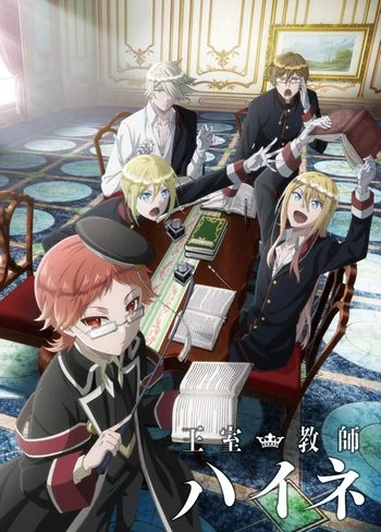 Cover Anime The Royal Tutor