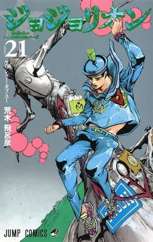 Cover Manga JoJo's Bizarre Adventure Part 8 Jojolion Volume 21
