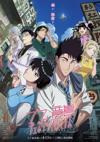 Cover Anime Kowloon Generic Romance