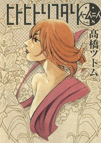 Cover Manga Hito Hitori Futari