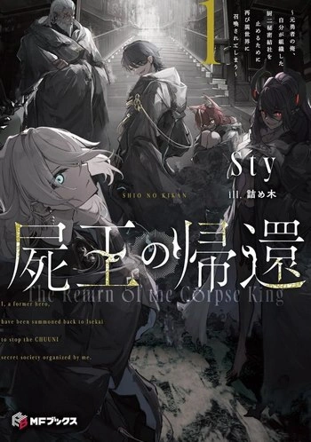 Cover manga The Return of the Corpse King