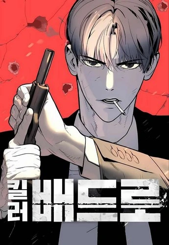 Cover Manhwa Killer Peter