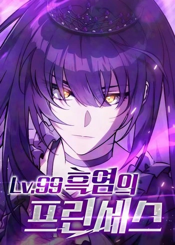 Cover Manhwa Lv 99 Princess of Black Flame