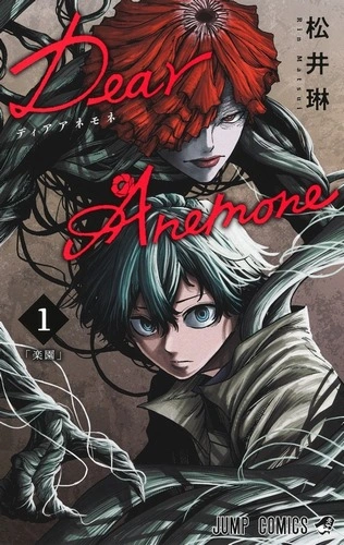 Cover Manga Dear Anemone Volume 1