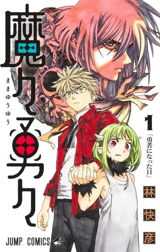 Cover Manga MamaYuyu Volume 1