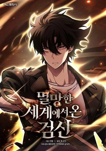 Cover Manhwa Sword God from the Ruined World