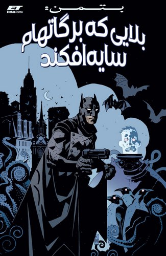 Cover Comic Batman The Doom That came to Gotham