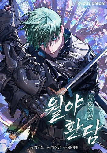 Cover Manhwa After the Moonlight Falls