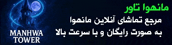 مانهوا تاور